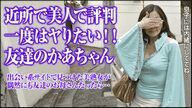 Caribbeancom 053117_002 Hisami Misaki amateur AV interview gravure idol I was interviewed by AV interview