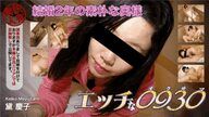 C0930 ki191003 Married woman cutting Megumi Morishima 22 years old