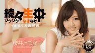 Caribbeancom 090314-681 Shizuku Sky Angel 133 part 2