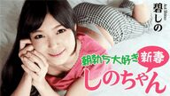 1Pondo 111814_924 Sakari Hoshizora Threesome Anal Creampie Uncensored HD