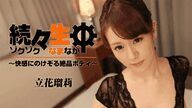 Caribbeancompr 020318_001 Nagisaki Nagisaki AV Japanese monthly publication Mizusaki Nana