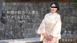 HEYZO 2490 Intercourse With A Married Lady In Kimono