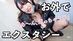 ELLO-002 素人 jav Everyone chan Enjoy the dick to the back of your throat