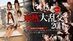 Tokyo Hot 5929 Babes Provides A Beautiful Pussy Suck All The Semen Of Men By Beautiful Women Part-1