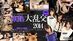 Tokyo Hot 5931 2014 SP Main Of Gangbang Specials Part 2