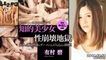 Tokyo Hot 5914 Intellectual Pretty Hot Smile At The Nice Has A Beautiful Pussy And Anal