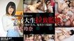 Tokyo Hot 5973 College Girl Gangbang Cute Girl Who Men Rejoice Has Been Captured