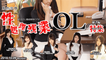 Tokyo Hot n1337 TOKYO HOT TOKYO HOT RACE EXTRACTION OVERVIEW OL Feature Part 3 Secretary Edition