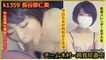 Tokyo Hot 6372 Prey Female Hitomi Hasebe