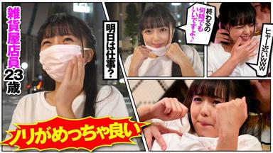 552PIEN-001 Jav Dove Non