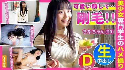 476FCT-006 HpJav China chan a childcare professional student who has a cute face and an erotic gap