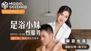 MSD-046 FapVid Footbath Little Sister Sexual Service