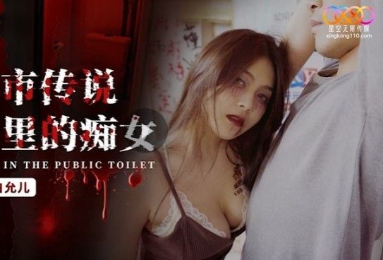 XKG-109 Urban Legend Of The Ghost Girl In The Public Toilet