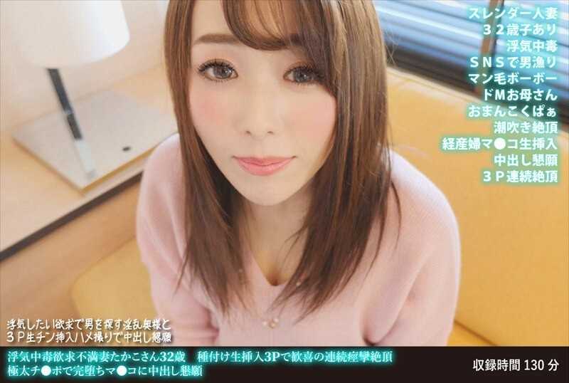 Hamedori Network Secondedition FANH-142 Cheating Addicted Frustrated Wife Takako 32 Years Old Seeding Raw Insertion 3P Delightful Consecutive Convulsions Climaxes Completely Fallen With Extreme Dick Pleading For Creampie