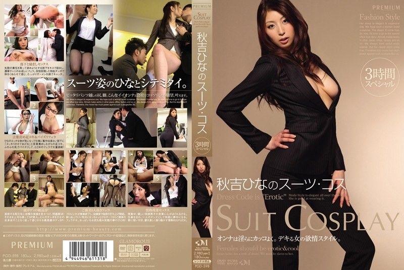 [Reducing Mosaic]PGD-598 Kos Three-hour Particular Swimsuit Of Chicks Akiyoshi