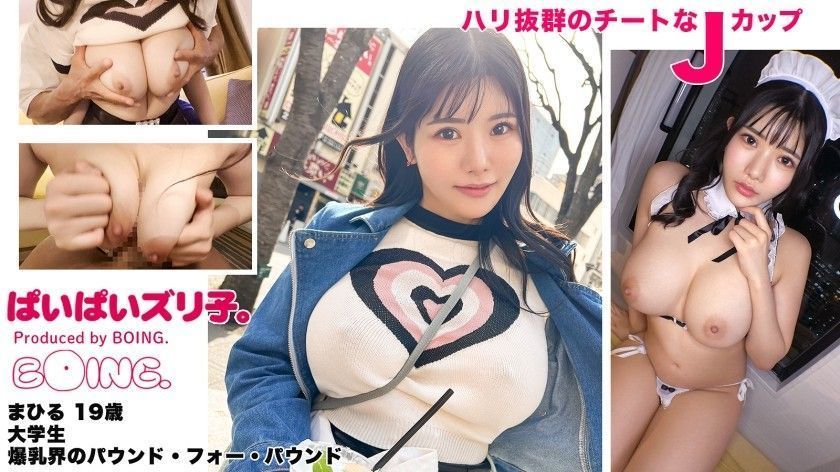 563PPZ-022 [Pound-For-Pound In The World Of Huge Breasts] J-Cup, Ikebukuro, No Bra, Judai’s Comfortable Pores and skin, Titty Fuck, Cosplay Intercourse. [Boob Zuriko. ]