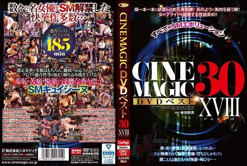 CMC-315 Greatest 30 Cinemagic DVDs Half XVIII