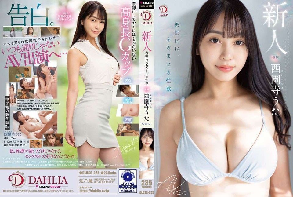 [Chinese Subtitles]DLDSS-255 A New Instructor Has An Unimaginable Sexual Need Uta Saionji AV Debut