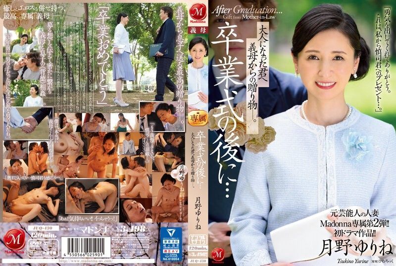 [Chinese Subtitles]JUQ-430 The Second Unique Version Of Former Superstar Married Girl Madonna! ! First Drama Work! ! After The Commencement Ceremony…a Reward From Your Mom-in-law To You Now That You’re An Grownup. Yurine Tsukino