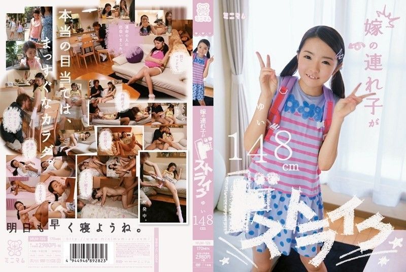 [Reducing Mosaic]MUM-126 Stepchildren Of The Daughter-in-law Be Handed Strike Yui 148cm