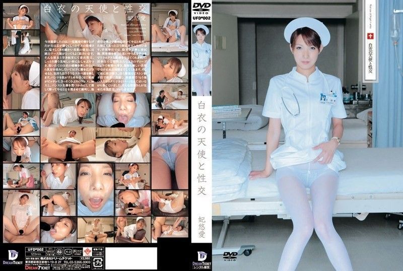 [Reducing Mosaic]UFD-002 Yu Ai Princess Angel And F**okay