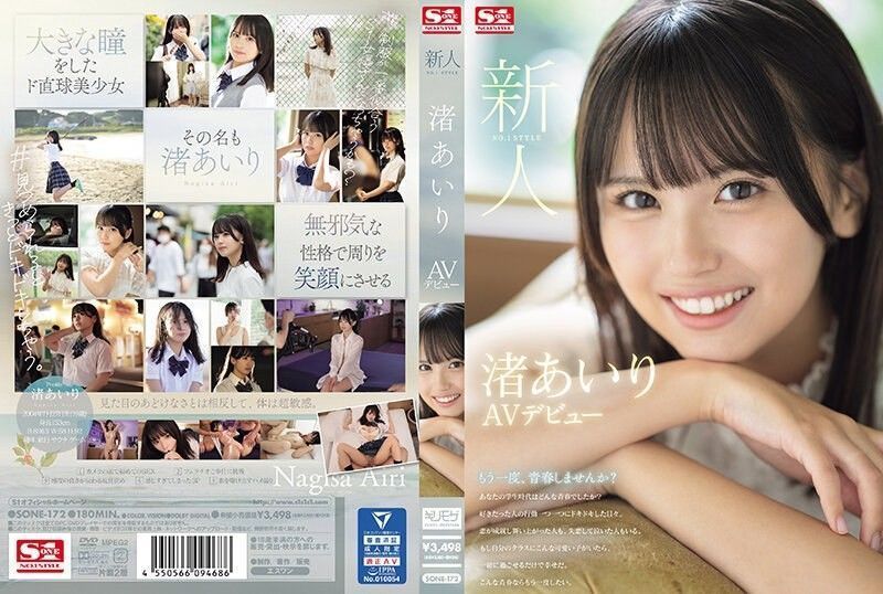 [Reducing Mosaic]SONE-172 Newcomer NO.1STYLE Airi Nagisa AV Debut