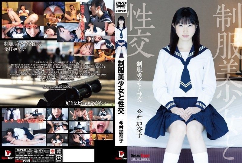 QBD-081 Intercourse With A Lovely Woman In Uniform Imamura Kanako