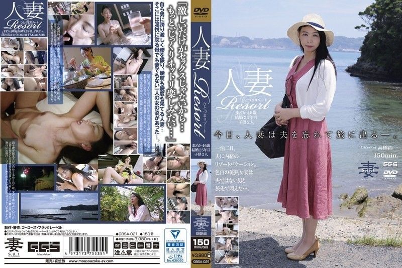 GBSA-021 Married Girl Resort Madoka 46 Years Previous Marriage 25 Years Previous 2 C******n