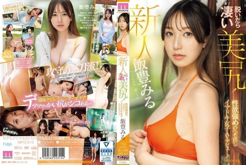 [Reducing Mosaic]MIFD-513 Newcomer: Wonderful Lovely Ass When She Takes It Off! A Fashionable Lady With A Robust Sexual Want And A Naked Stomach Makes Her AV Debut! Miru Iitoyo